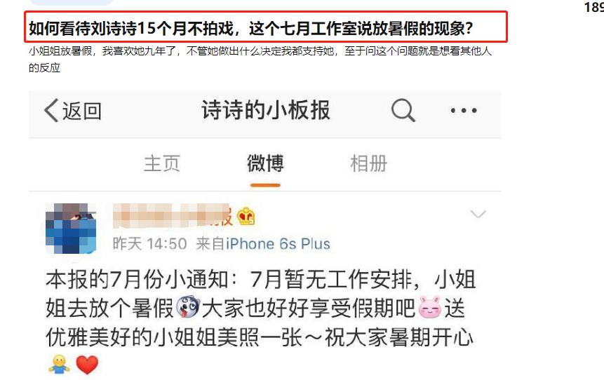吴奇隆真给刘诗诗股份了吗,刘诗诗与吴奇隆的年龄差距太大