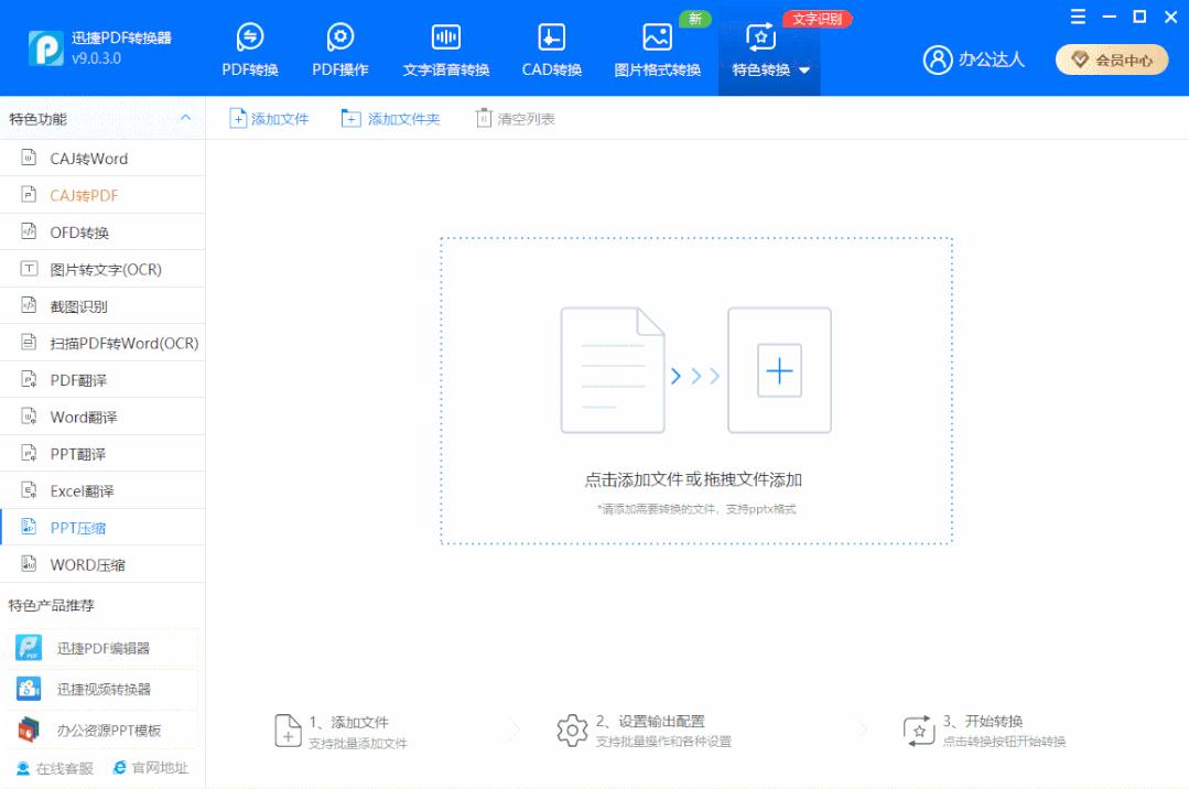 压缩ppt的正确方法,ppt如何无损压缩