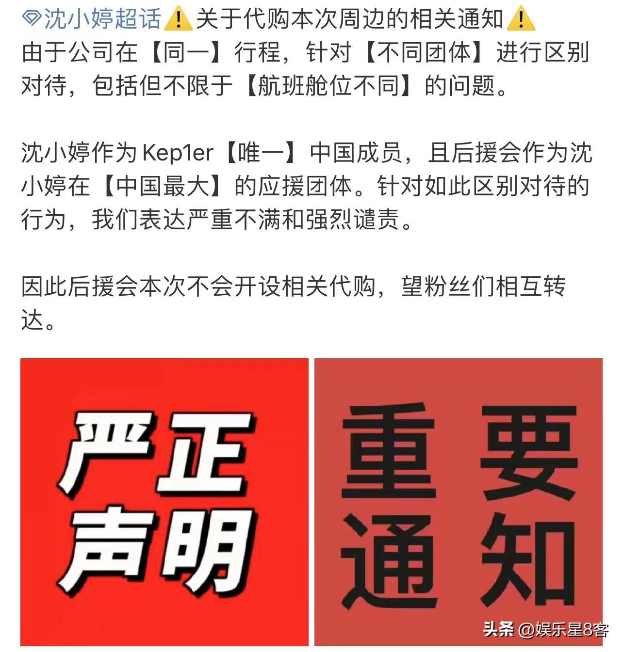 粉丝气炸了！TO1享“少爷待遇”，当家女团Kep1er活成“灰姑娘”