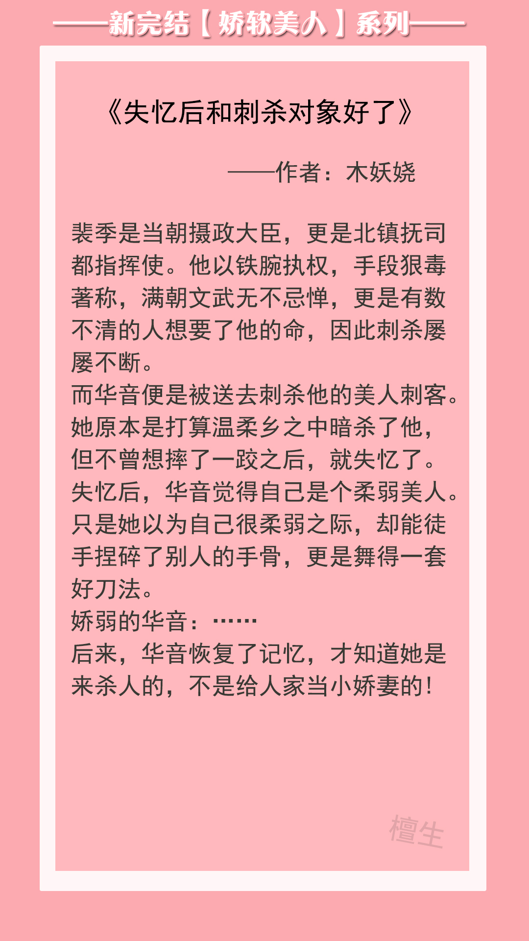 五本「娇软美人」文，花开正当时，春意翘枝头，总有权贵想攀折