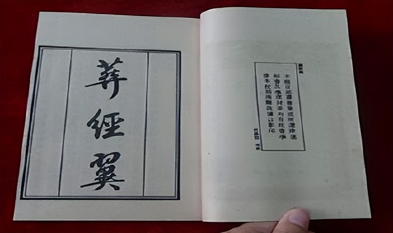 正版包邮华夏奇书,中国十大奇书