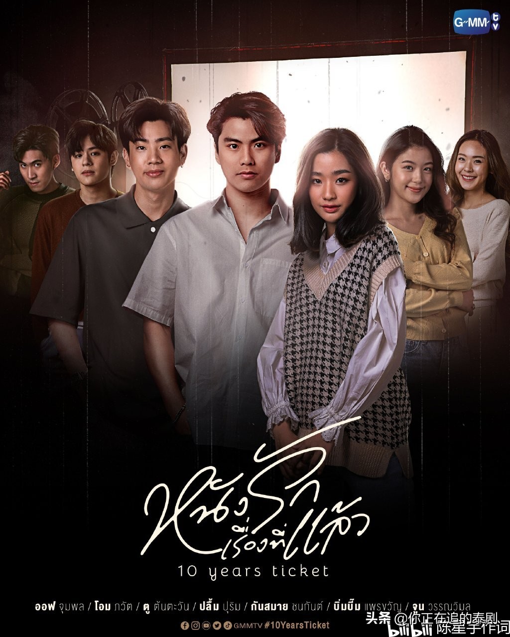 泰国gmmtv2023新剧推介会,gmm群星演唱会