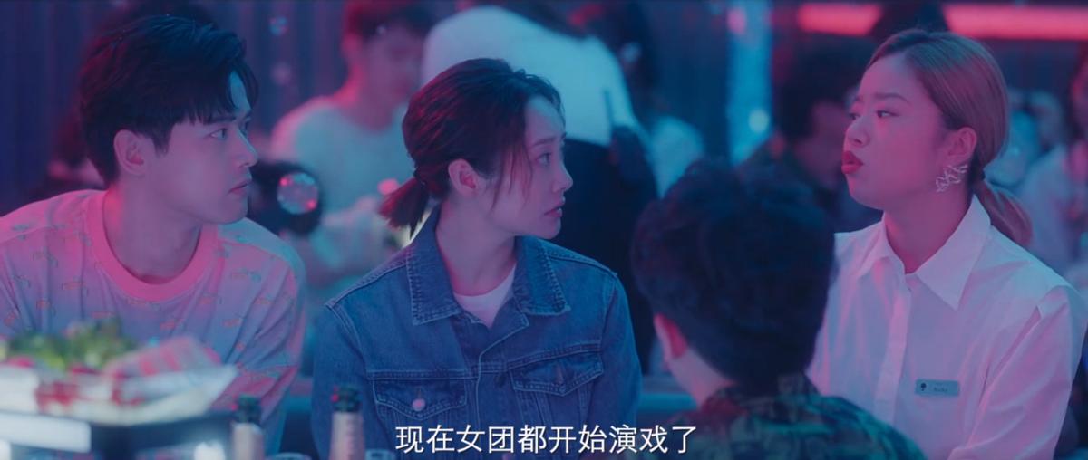 爱很美味夜店插曲,爱很美味夜店后续