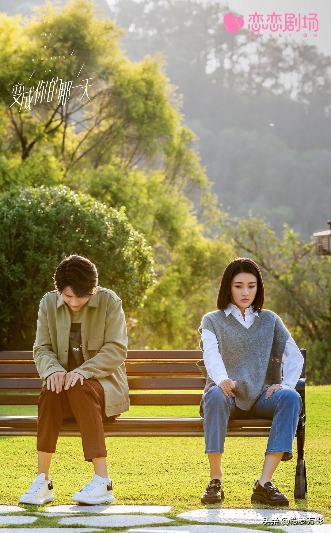 亲爱的热爱的一样甜蜜的剧有哪些,亲爱的热爱的亚亚和米邵飞超甜