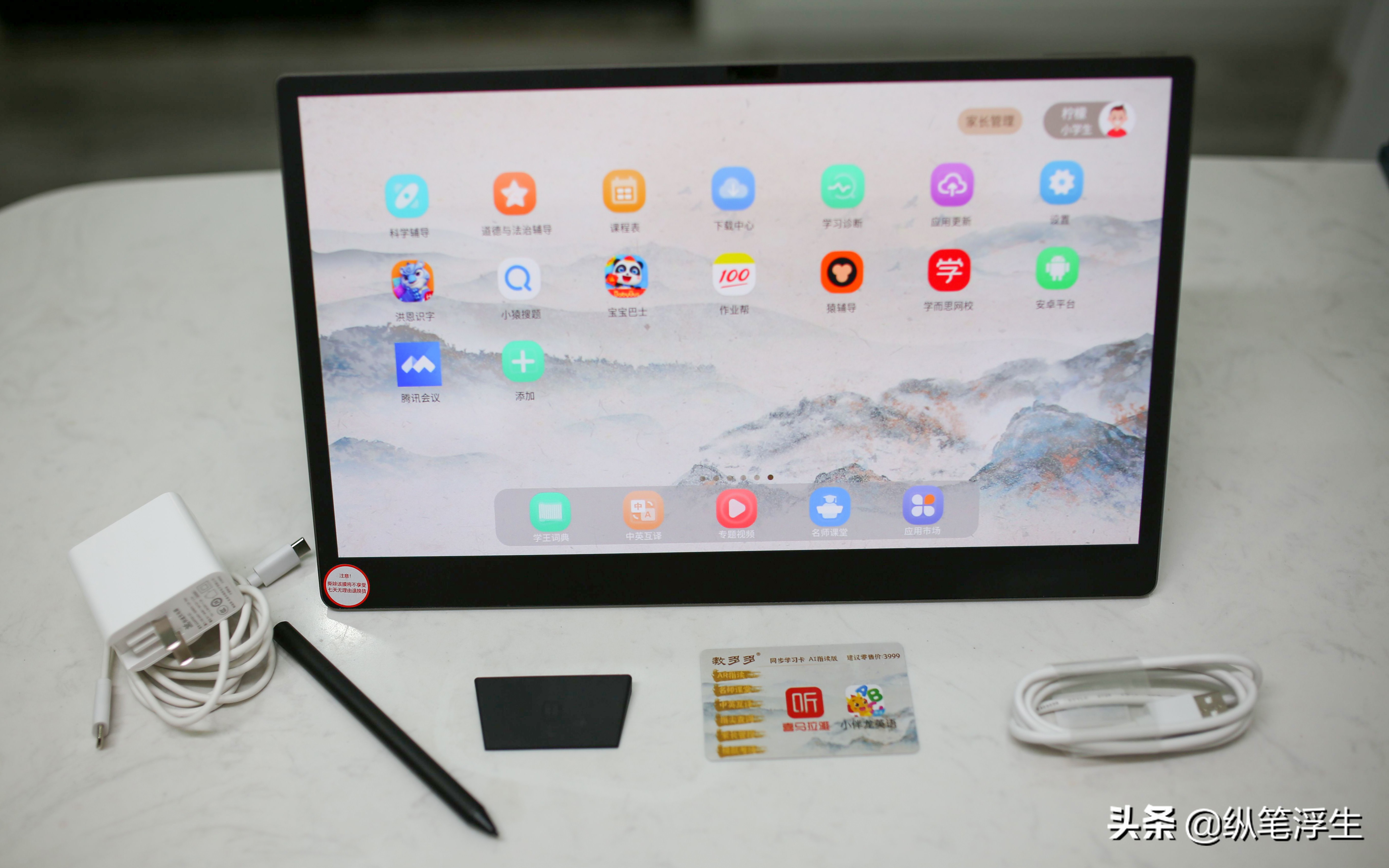 学习机小度g12是不是智商税,校园学习机是不是智商税