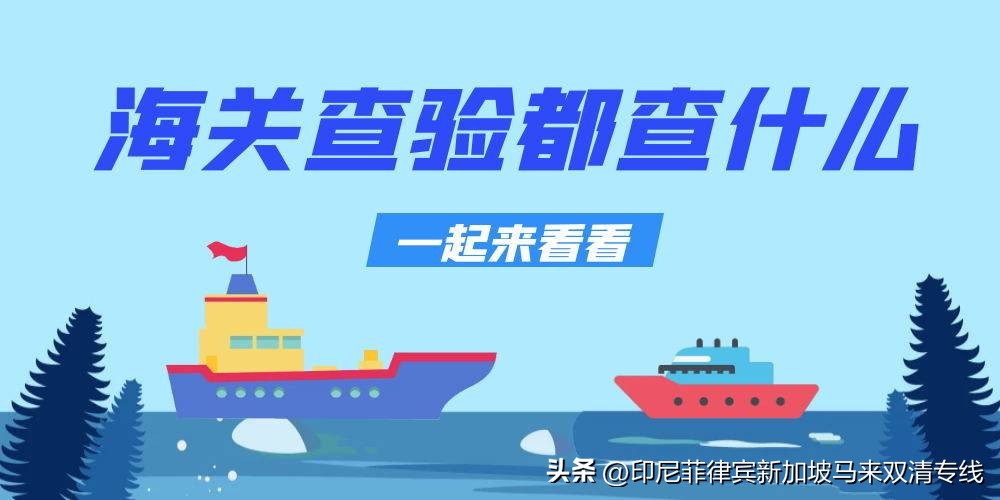 货物进出口条件,货物出口印尼注意事项