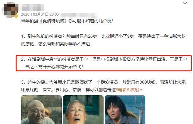 王宁魏翔,王宁魏翔为什么退出开心麻花