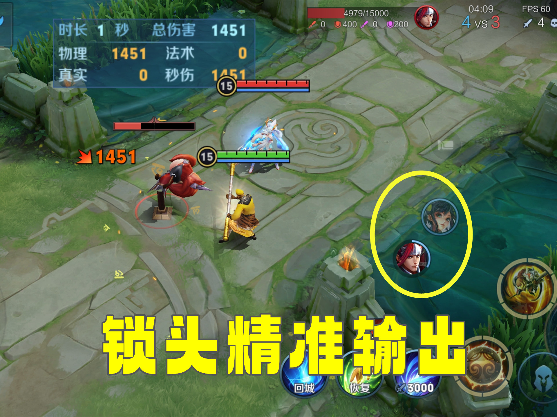 猴子孙行者高端局打法,孙行者打野实局