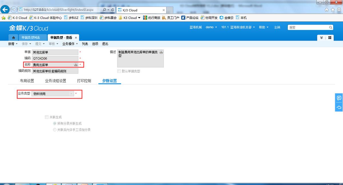 金蝶k3wise总账要做的凭证,金蝶k3cloud财务软件全套教程