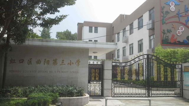 上海脱胎换骨的地方,上海老虹口名人故居