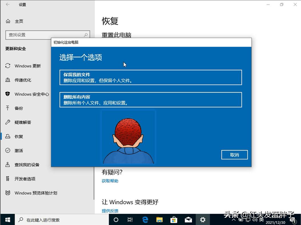 windows10系统如何恢复出厂设置,win11恢复出厂设置能还原系统吗