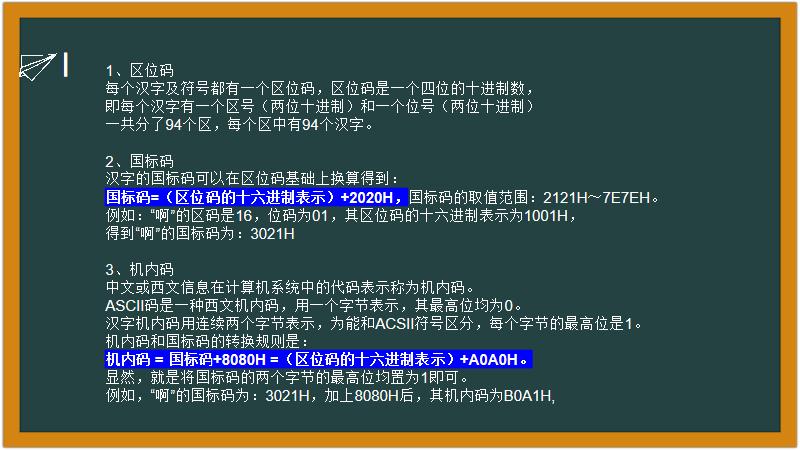 给小学生讲解计算机的基础知识,怎样给孩子讲解计算机的基础