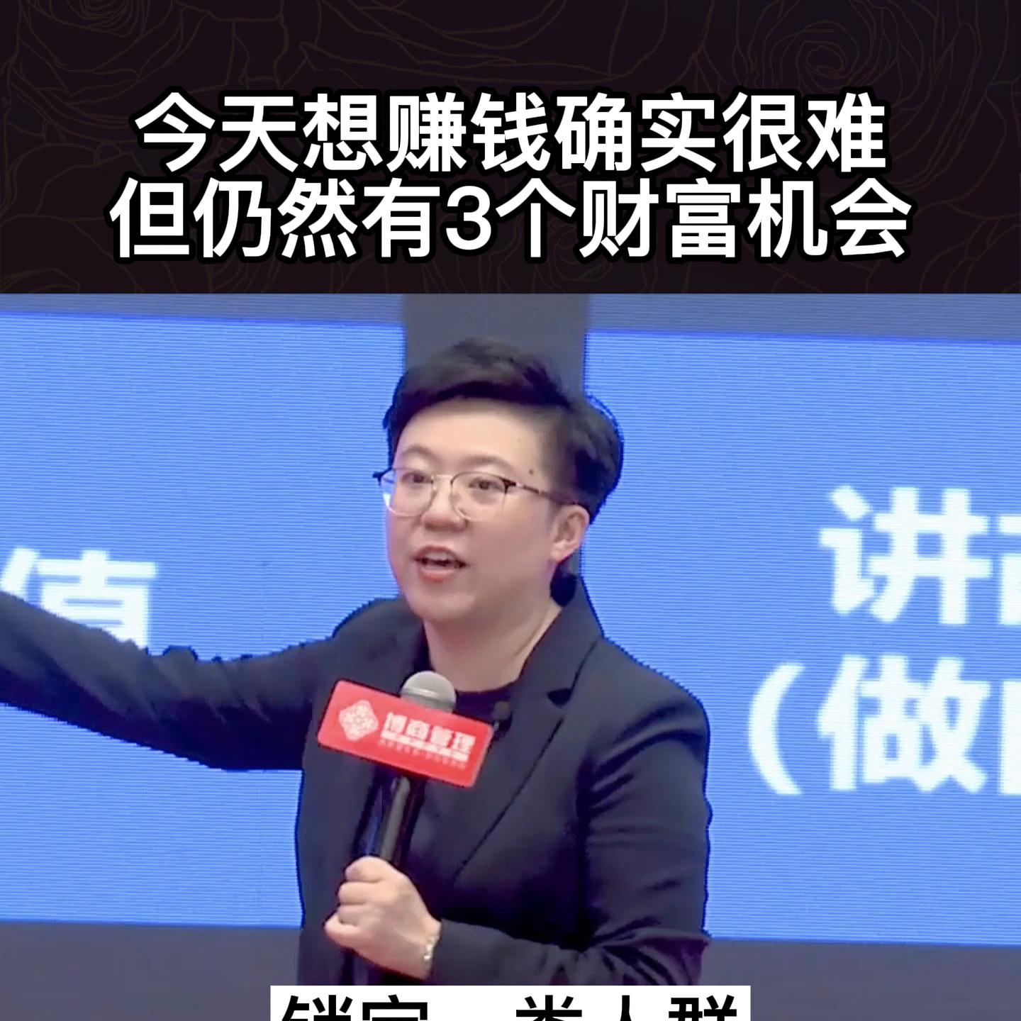 2024创业者的十大赚钱机会,创业必读寻找投资挣钱机会的方法