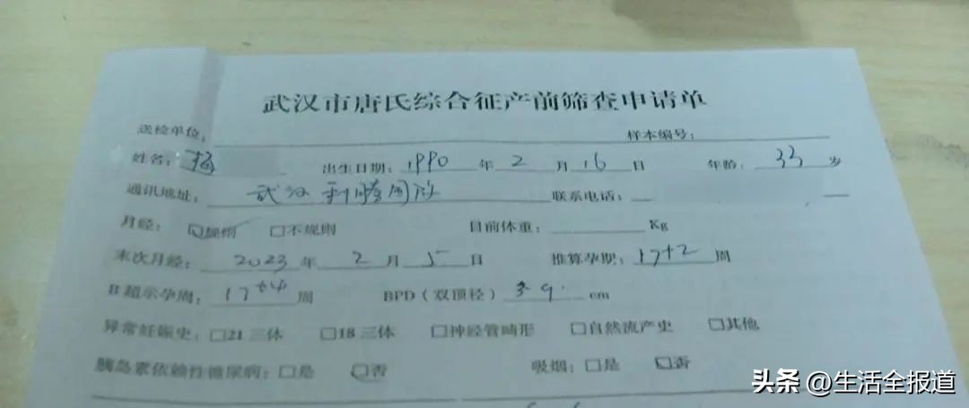 孕妇免费筛查流程,孕期免费筛查流程