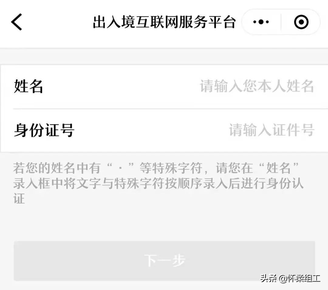 【学习】个人事项报告查询工具大全