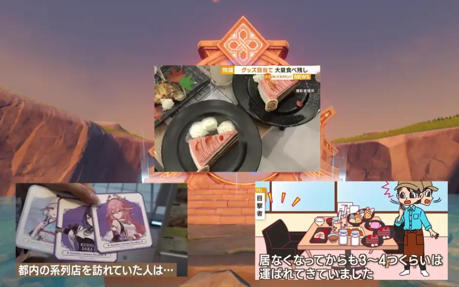 原神日本玩家事件,日本原神玩家被刀哭