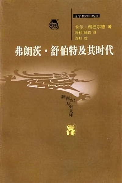 欧音史∣贝多芬说：安塞尔姆，你有我的精神，但弗朗茨有我的灵魂