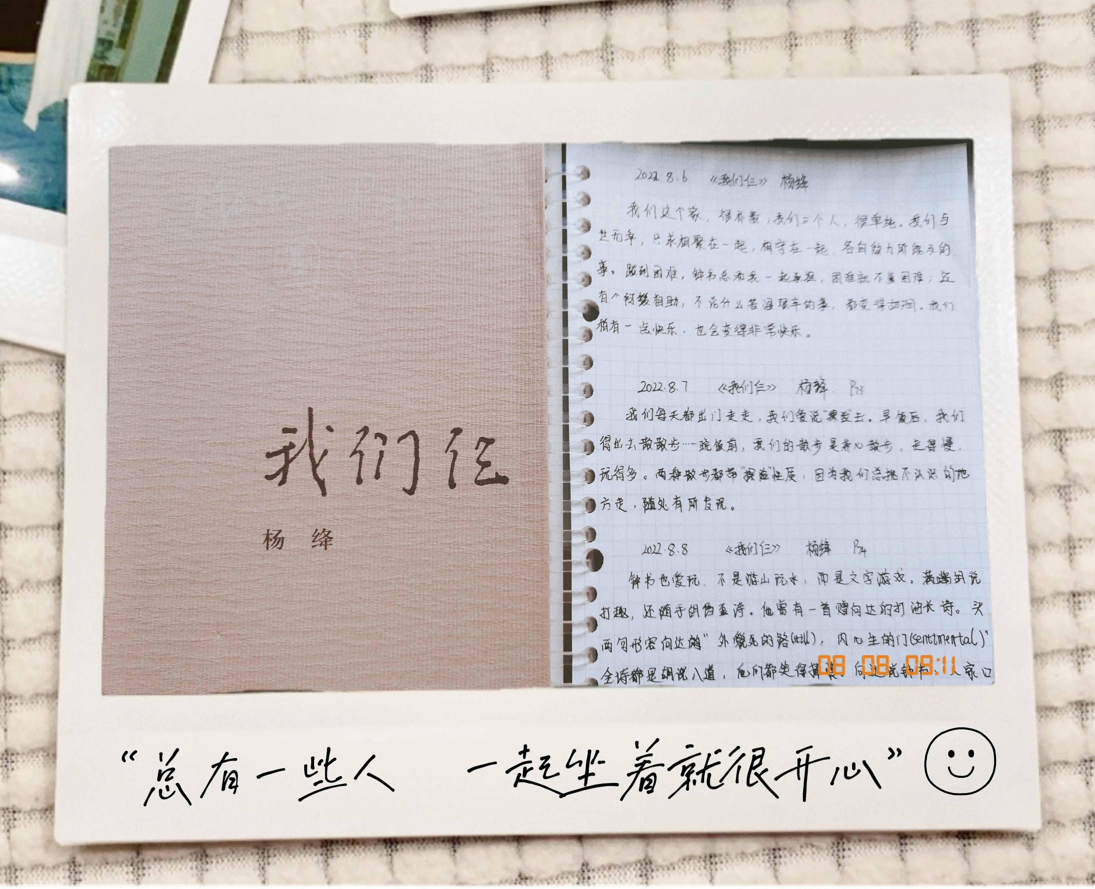 宝妈抄书31天挑战成功,宝妈抄书