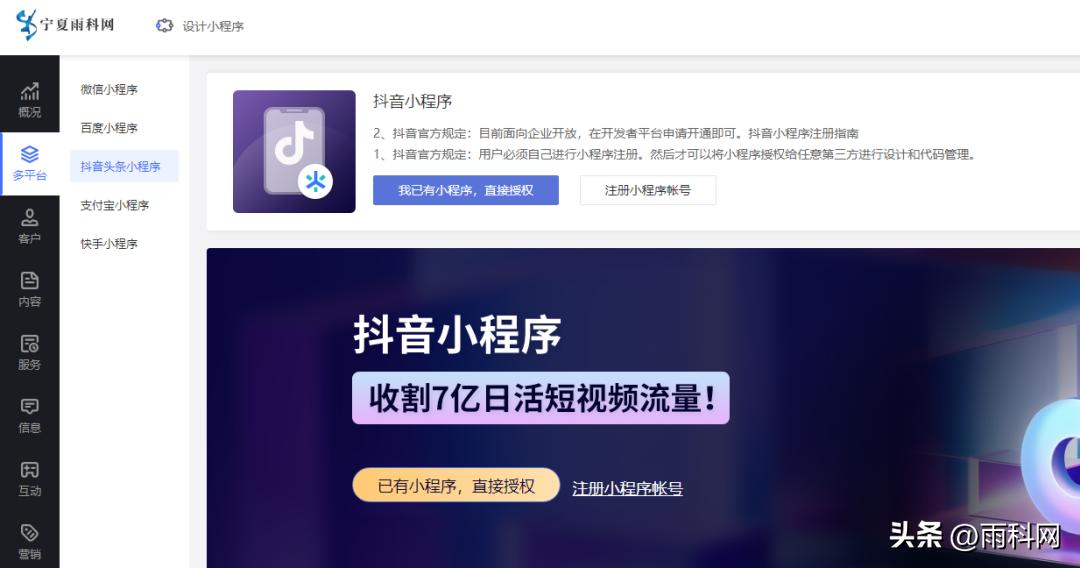 抖音小程序制作视频教程,抖音小程序变现教程