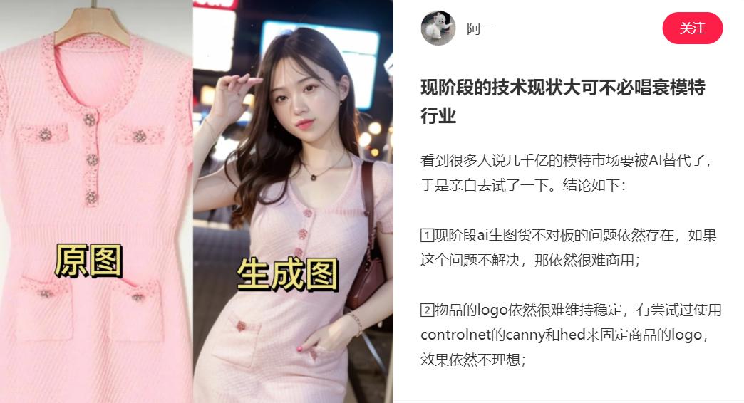 用ai生成电商产品模特图,电商ai模特图教程