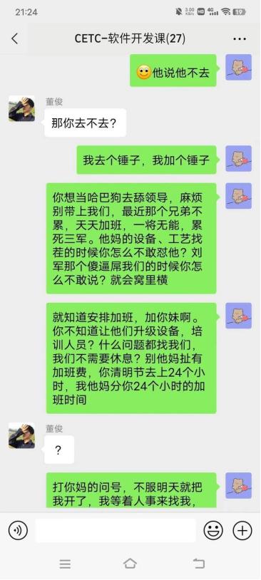 清明节大骂领导拒绝加班，凉山陈志龙已离职