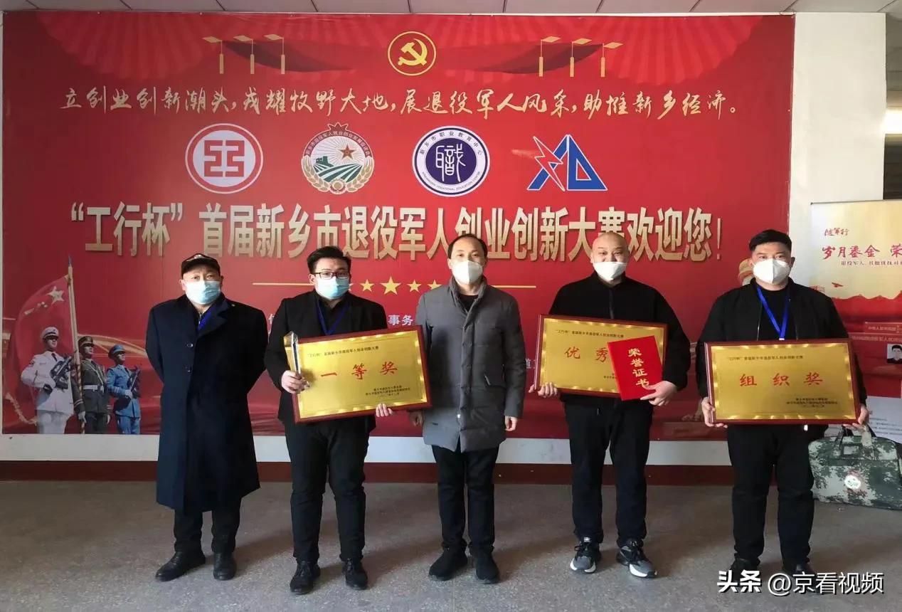 省退役军人创新创业大赛获奖名单,济宁第三届退役军人创新创业大赛