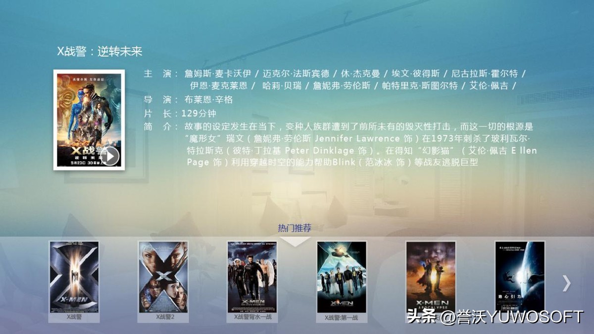 iptv设计方案,iptv系统安装软件