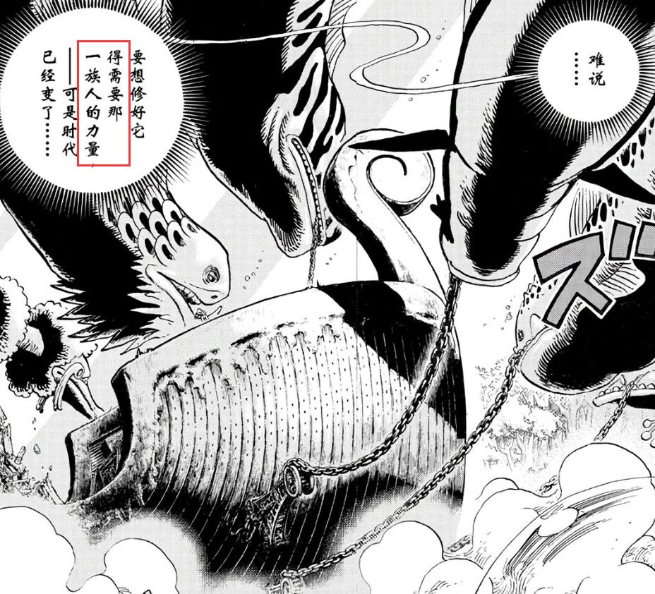 「流星电台」海贼王10641065分析-高质量解读