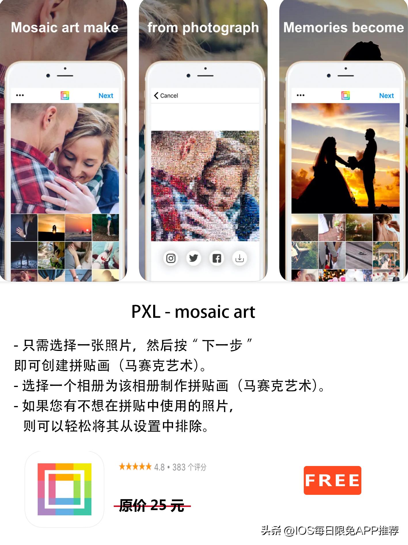 iosappstore限免提醒,在iosappstore找限免app