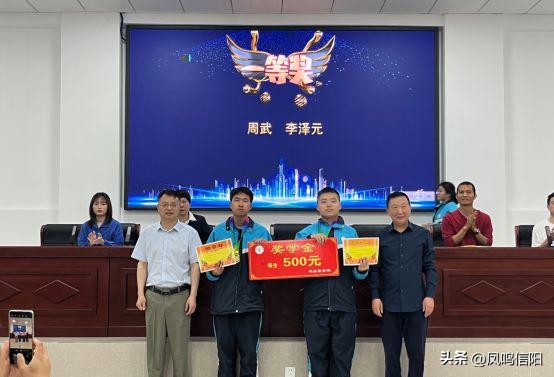 宋基信高实验班高二下学期新未来联考表彰大会暨复习转段动员会