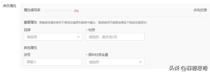 抖音小店妙手上货详细流程,抖音小店怎么加入精选联盟