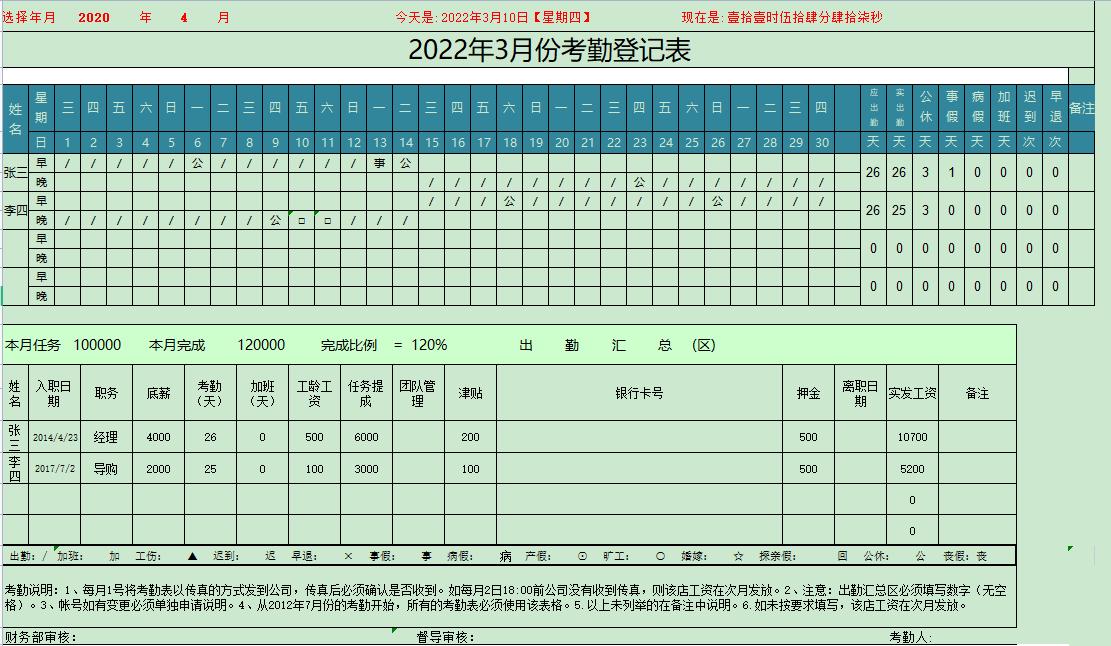 hr工作计划模板最新,hr月报模板免费