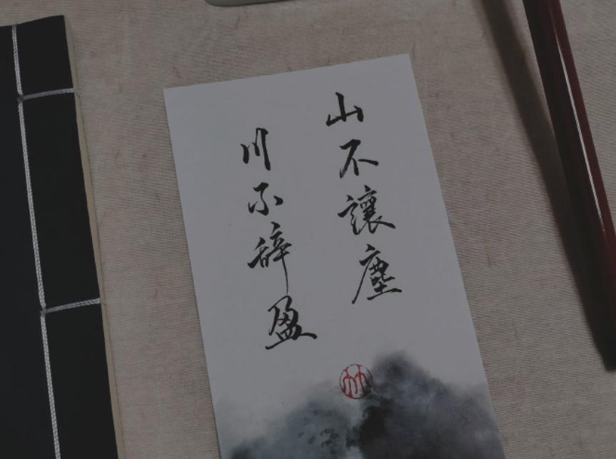 恰似人间惊鸿客,恰似人间惊鸿客墨染星辰云水间