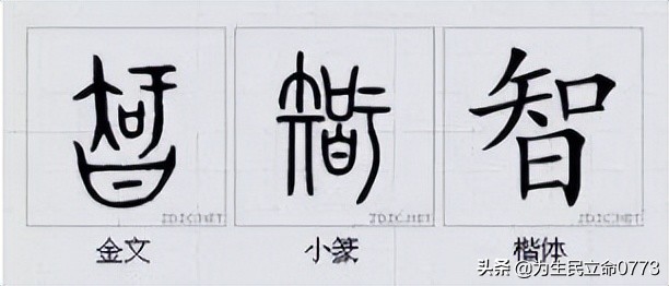 优美有韵味的古中国字,汉字之美合集