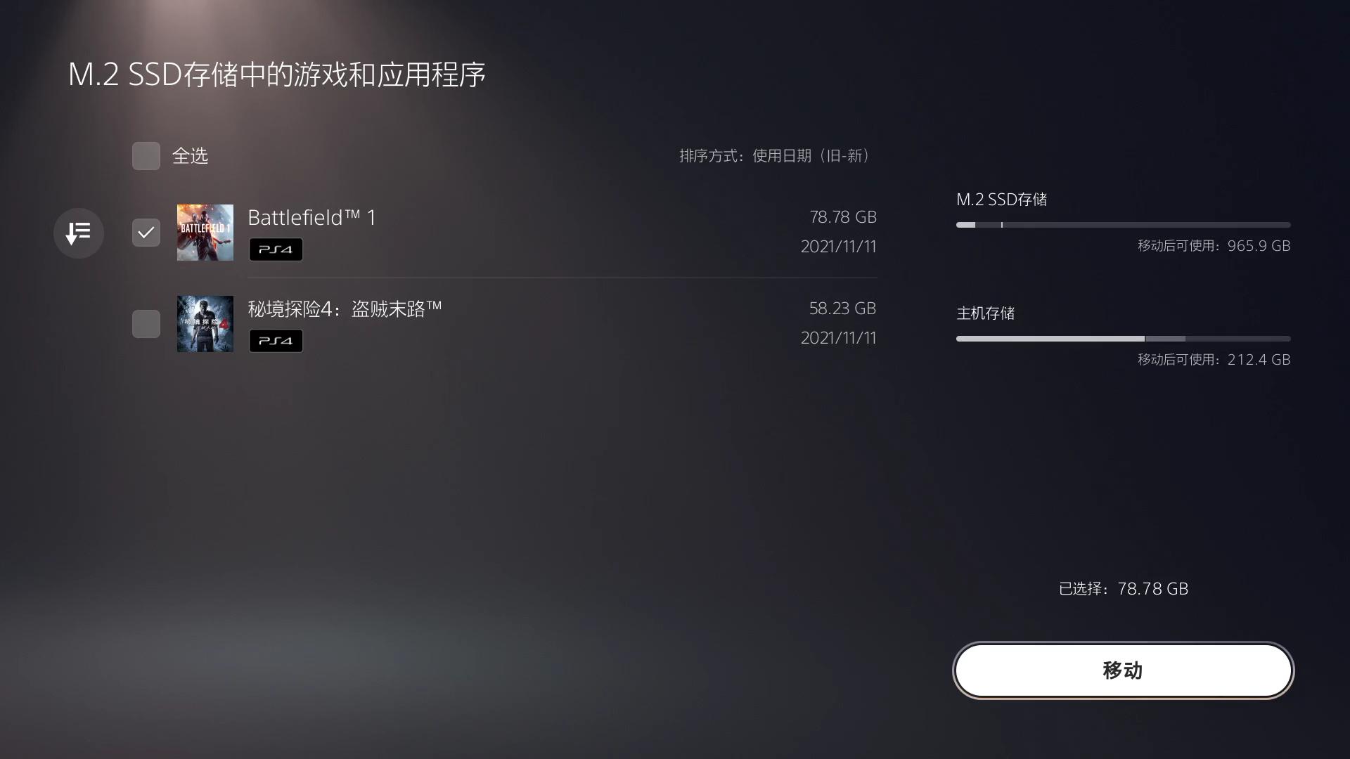 ps5固态配2t的好还是1t的好,ps5固态推荐2023