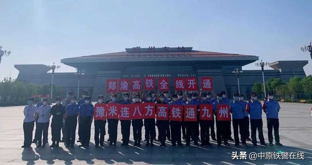 好消息郑渝高铁,郑渝高铁和郑济高铁