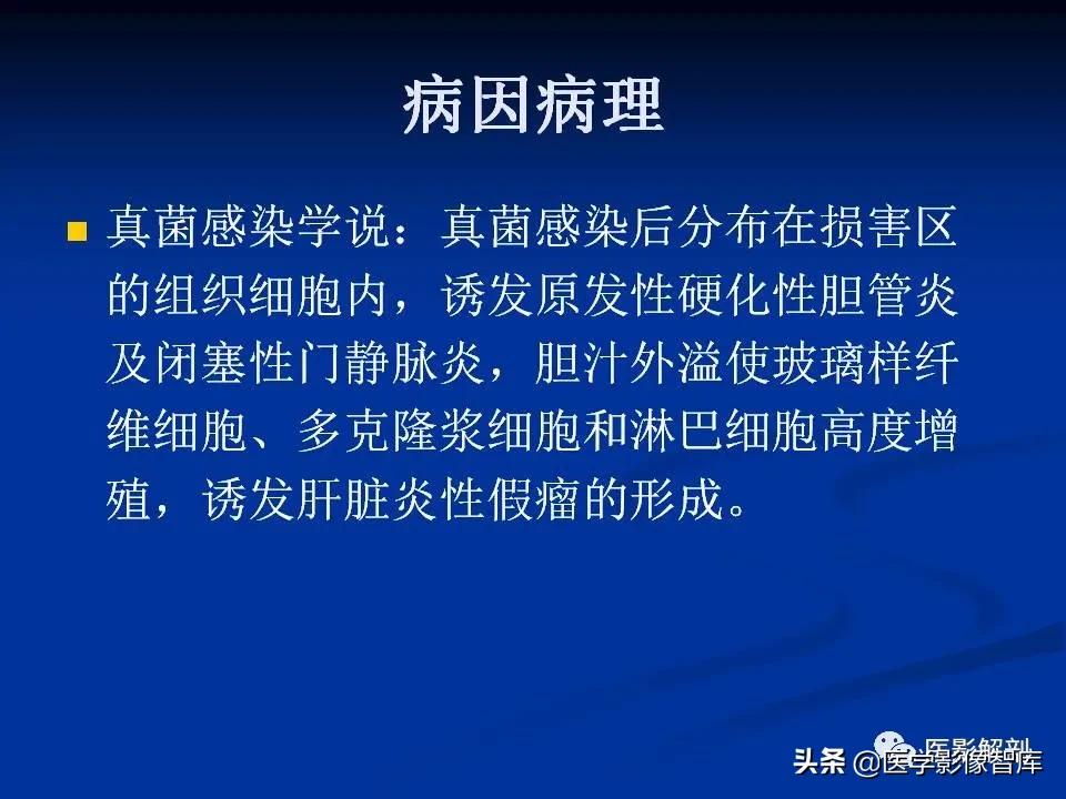肝炎性假瘤鉴别诊断,肝炎性假瘤影像学表现