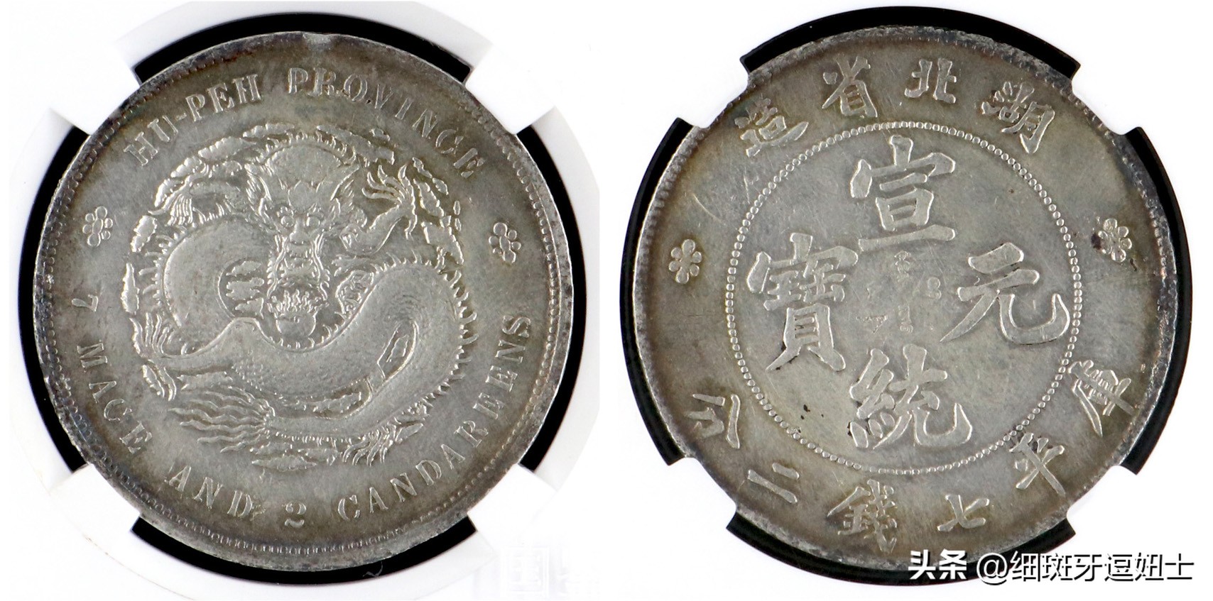 从小就有的银元心结多年后的现在才如愿