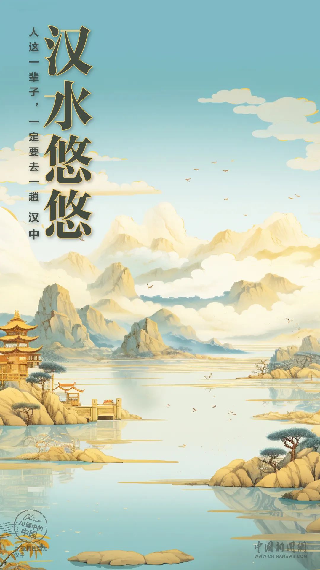 人这一辈子一定要去一趟汉中,人这一辈子一定要去趟旅行