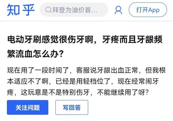 电动牙刷不伤牙,电动牙刷会伤牙吗