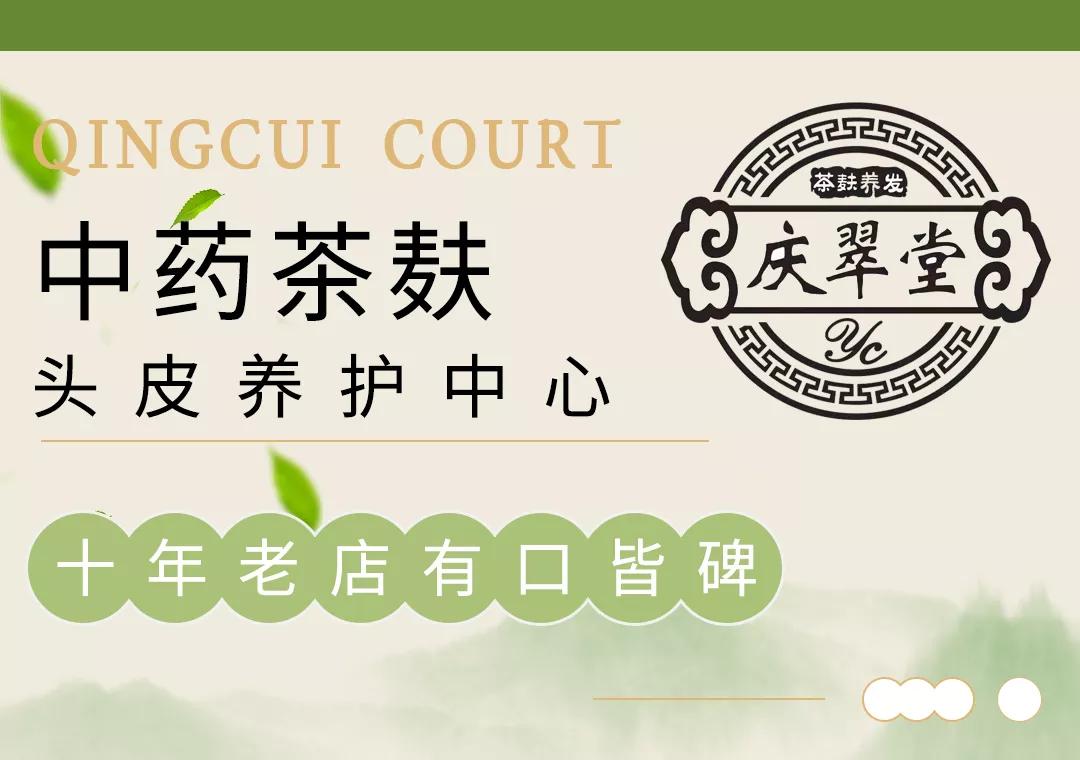 诚招养生美容产品技术合作,养发师植物养发馆加盟总部