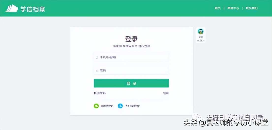 教育部学历证书的电子注册备案表,教育部学历证书电子注册备案表