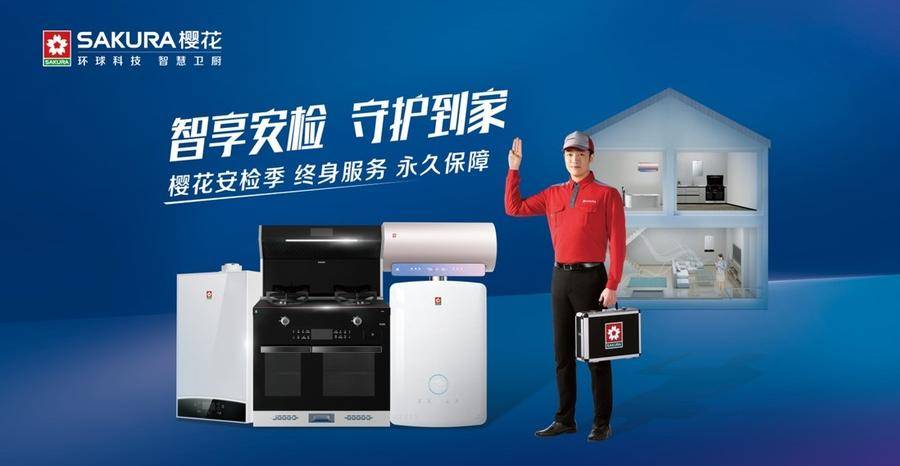 一“灶”多用,安全省心,樱花卫厨打开烹饪新方式