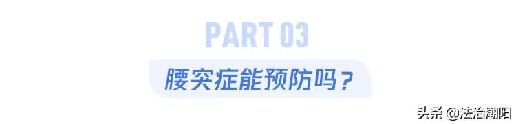 腰椎间盘突出睡硬板床更痛怎么办,睡软床得了腰椎间盘突出