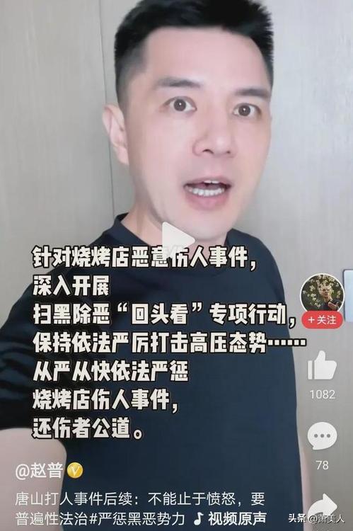 前央视主持人赵普最近视频,央视主播赵普离职后当网红