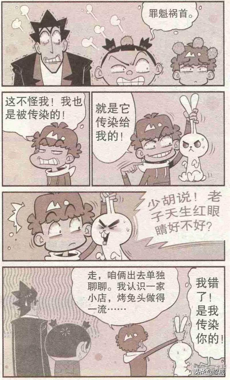 阿衰原版漫画金老师,阿衰漫画金老师炒股