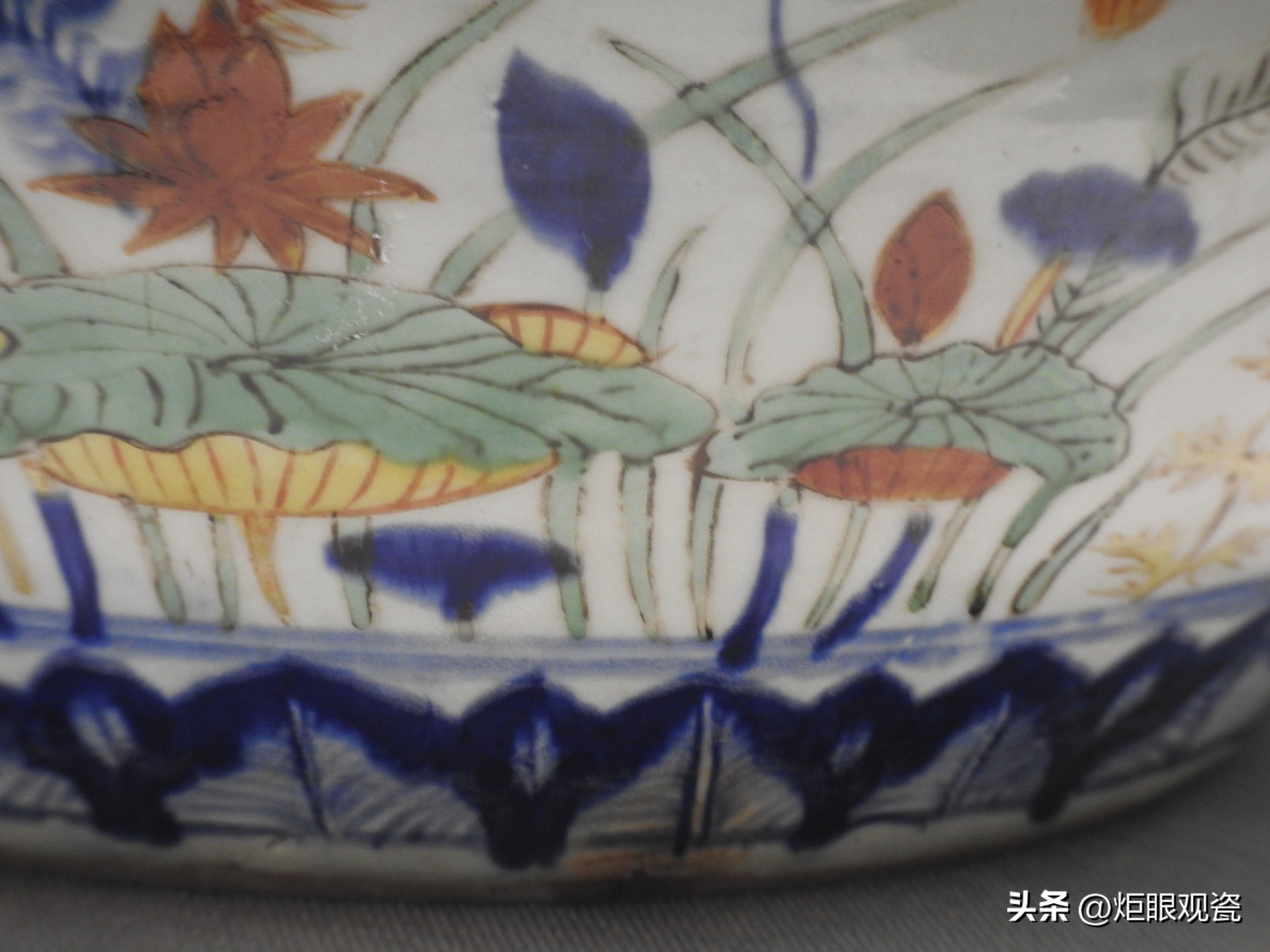 鱼乐其中——细观嘉靖五彩鱼藻纹罐的黄上红、翡翠绿、回石青