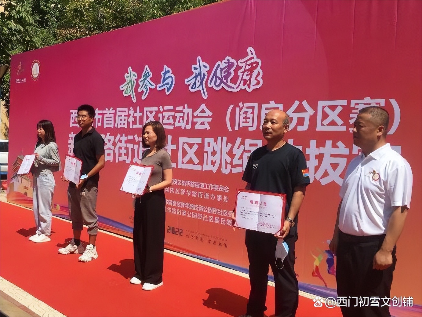 西安市首届社区运动会浐灞分赛区,西安首届社区运动会围棋总决赛