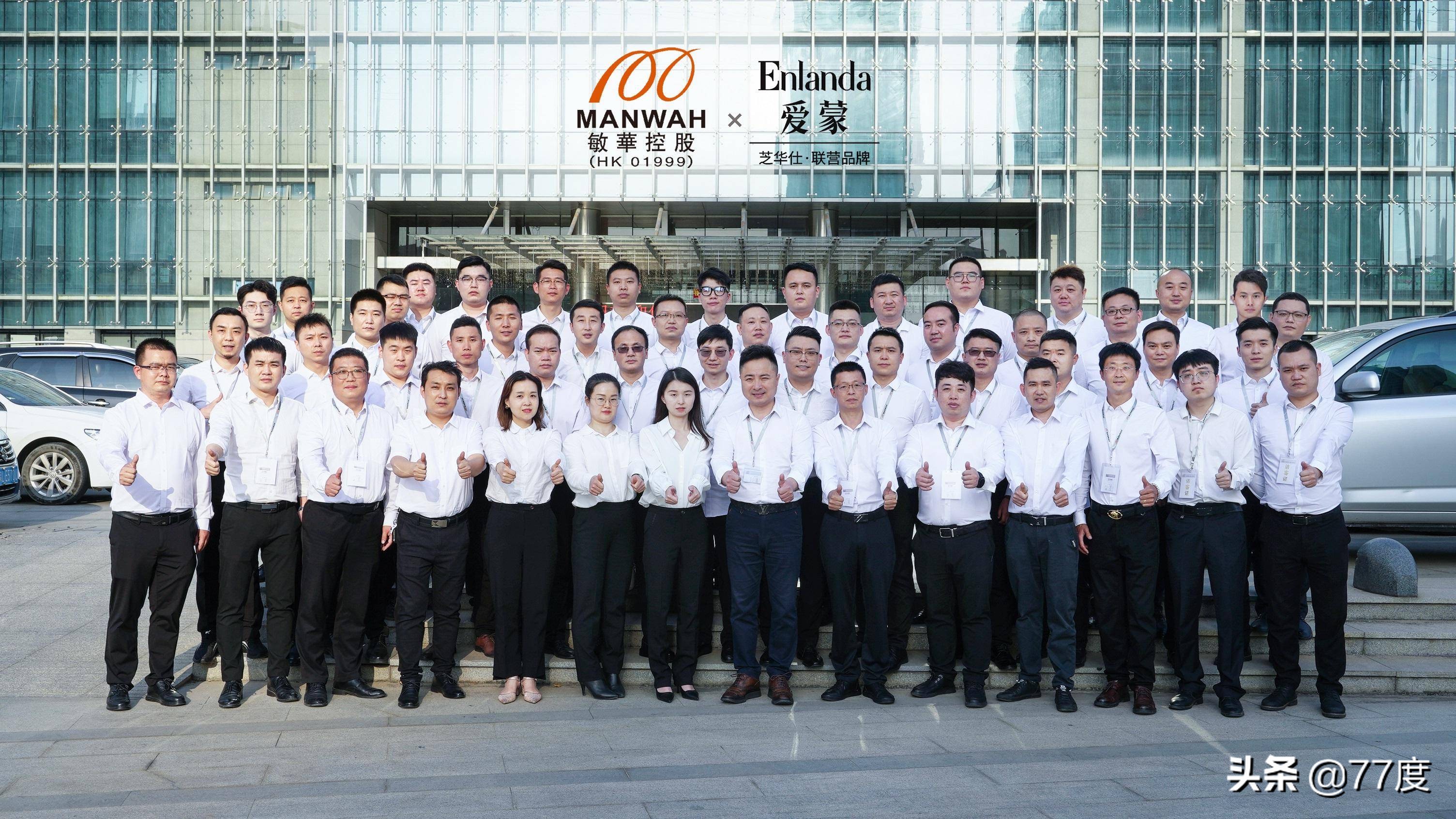 敏华控股enlanda爱蒙床垫,敏华爱蒙床垫全国线上招商会