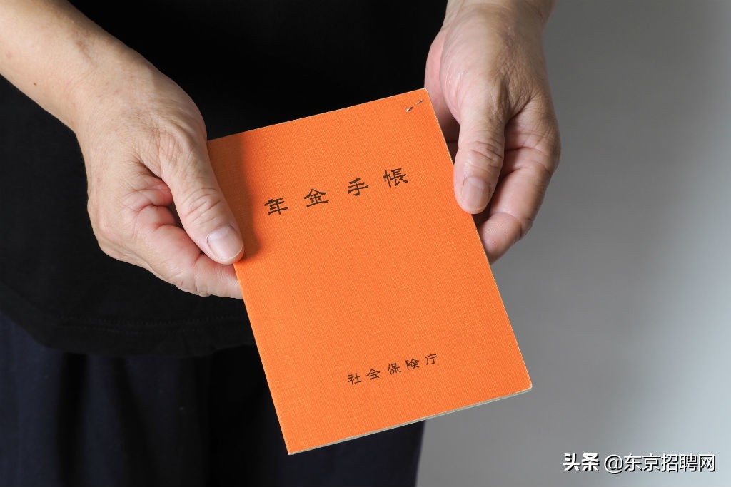 日本的国民年金怎么免除,日本取消退休年金吗